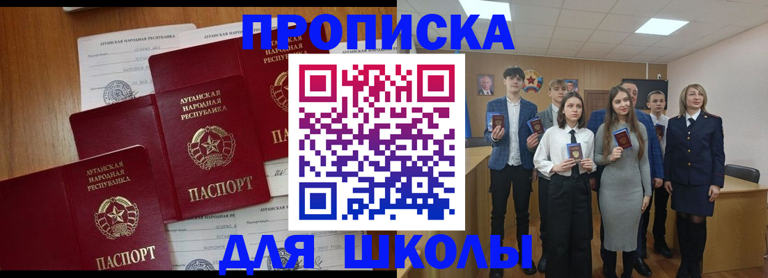 прописка от собственника в Свободном