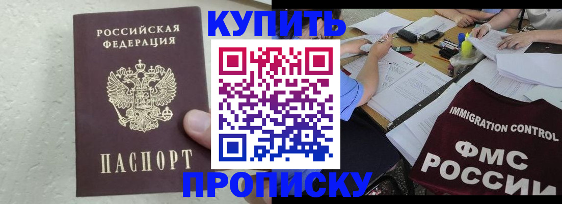 временная регистрация поиск в Свободном